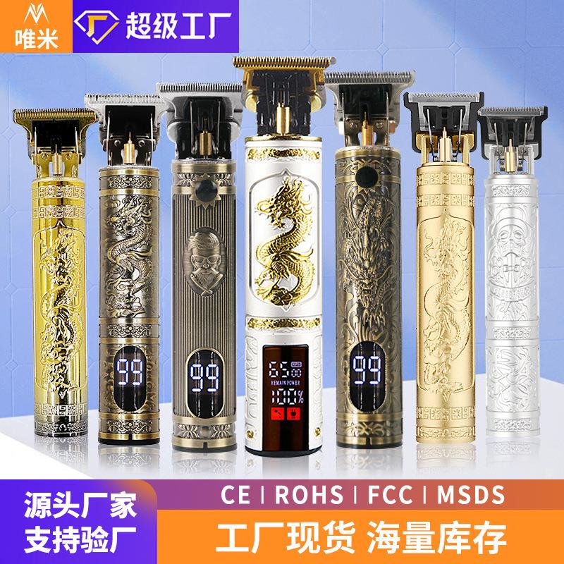 跨境新品t9电动理发器雕刻痕电推子光头油头电推剪塑料剃头刀