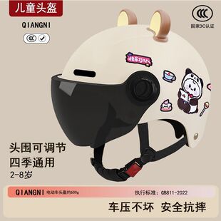 儿童头盔夏季国标认证女孩男孩四季通用可爱电动车防晒安全头盔1