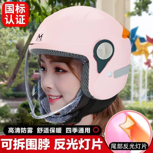 新国标电动车头盔四季通用保暖