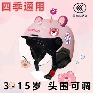通用韩式 国标3c认证儿童头盔电动车夏季 遮阳防晒可爱安全帽四季