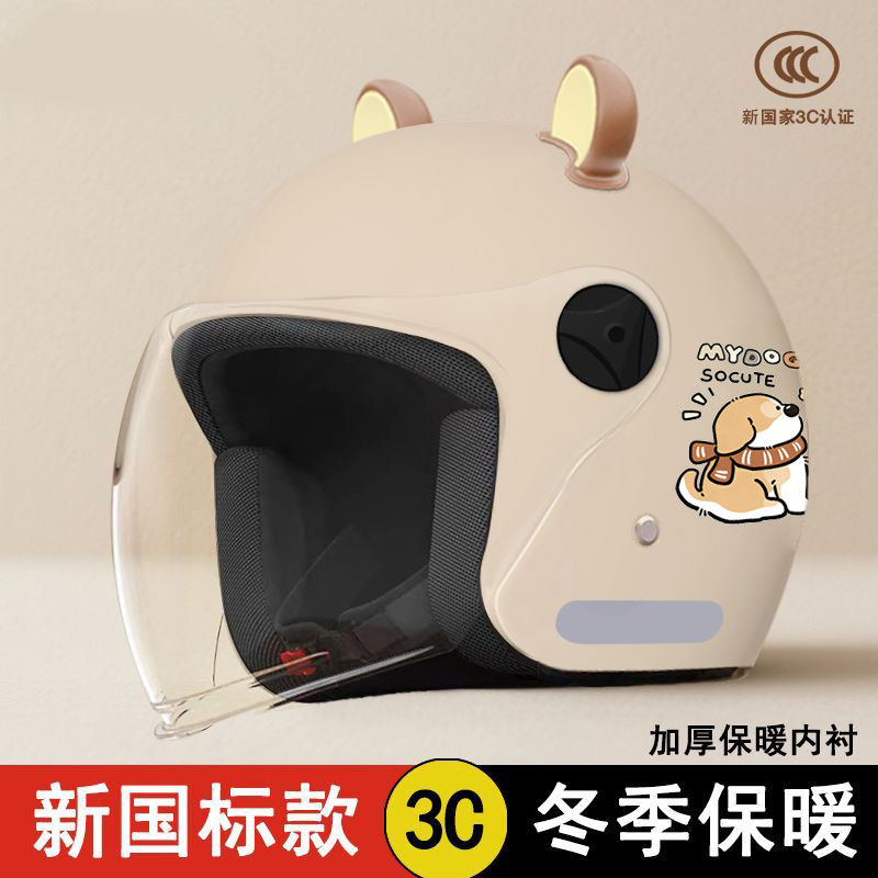 新国标3C头盔电动电瓶车男女士冬季通用电瓶车冬季保暖半盔安全帽