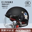 防晒网红新款 通用半盔男摩托车夏季 3C认证高档电动车头盔女士四季