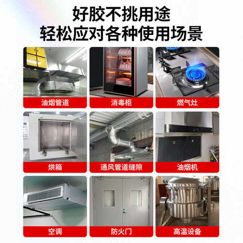 耐高温硅胶300防火1000度排气管密封胶水防水阻燃耐热强力玻璃胶 - 封面