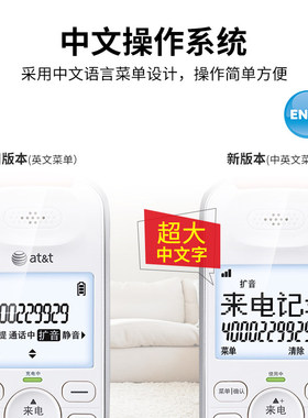 AT&T54102中文无绳电话机大声无线老人座机家用办公子母机一拖一