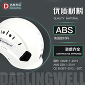 达林韦尔abs工地防砸反光安全帽男新国标建筑高空作业救援防护盔