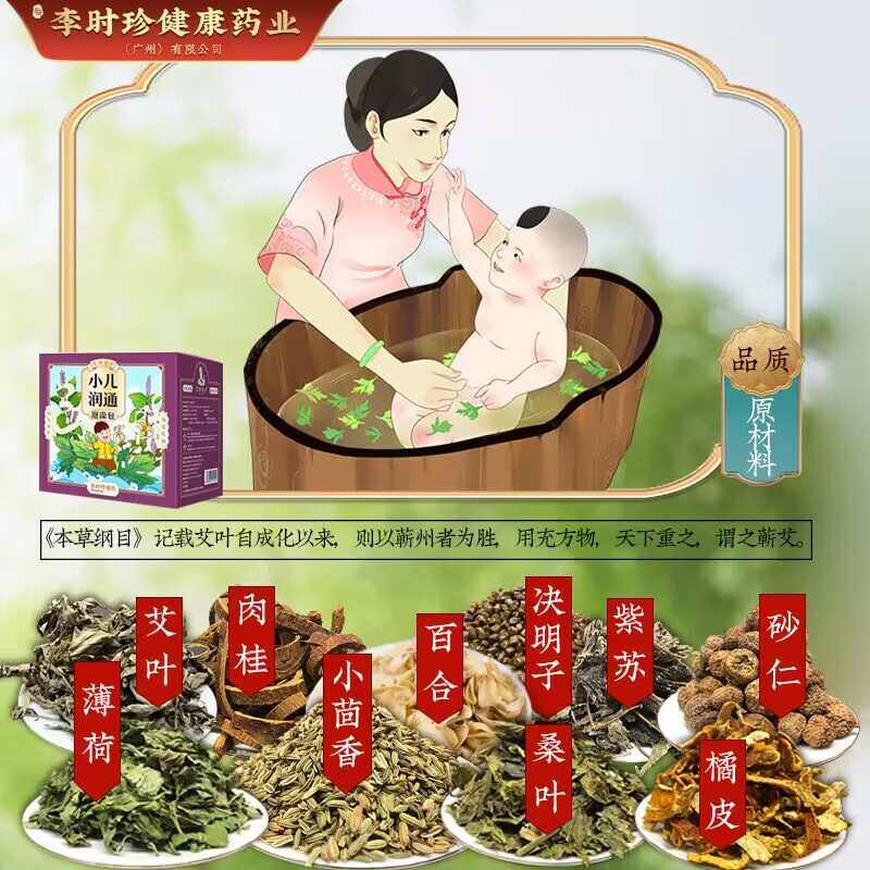 艾祖金方婴儿润通泡澡包儿童沐浴包宝宝泡浴小儿艾蒿沐浴