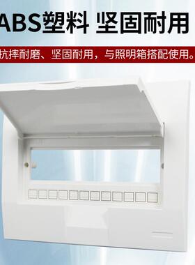 配电箱盖板家用豪华梅兰型面板强电箱PZ30空开电表箱白色电箱盖子