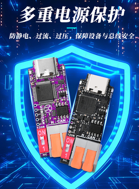 USB转CAN总线调试器CANable2.0分析仪PCAN高速通讯模块支持上位机