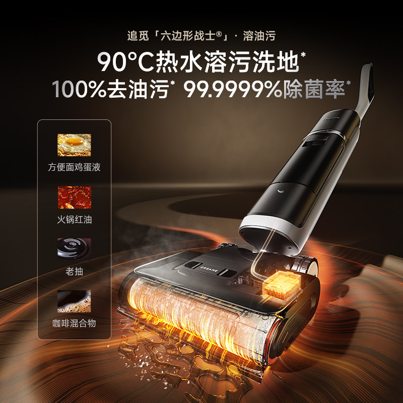 【全国补15%】追觅100%去油热水洗地机H40Ultra双助力0缠0水渍0贴