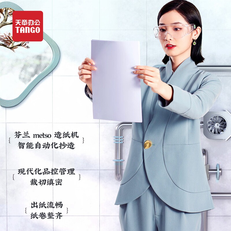 新绿天章绿天章韵A4复印纸70克80克双面打印纸办公用纸白纸木浆纸