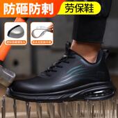 透气防水防砸防刺穿绝缘2025新款 劳保鞋 夏季 男士 工作工地耐磨 男款