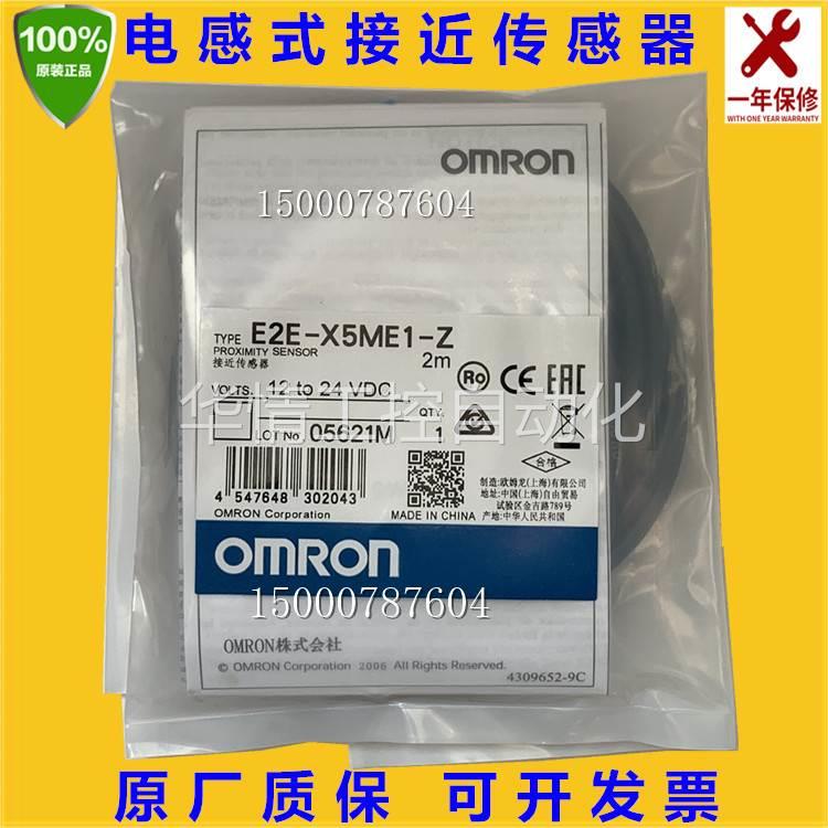 询价接近开关E2EX1R5E1X2X5X10X18 E1 F1 MF1 ME1Z M Y1询
