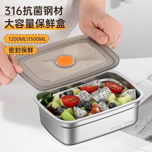 316食品级不锈钢饭盒带盖保鲜盒上班族便当盒密封长方形餐盒