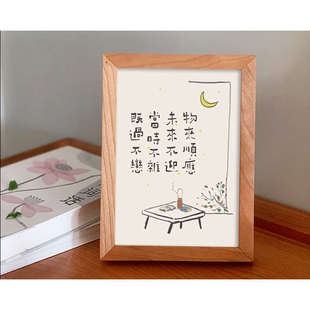 曾国藩物来顺应未来不迎办公室字画装饰座右铭摆件 励志字画 趣味