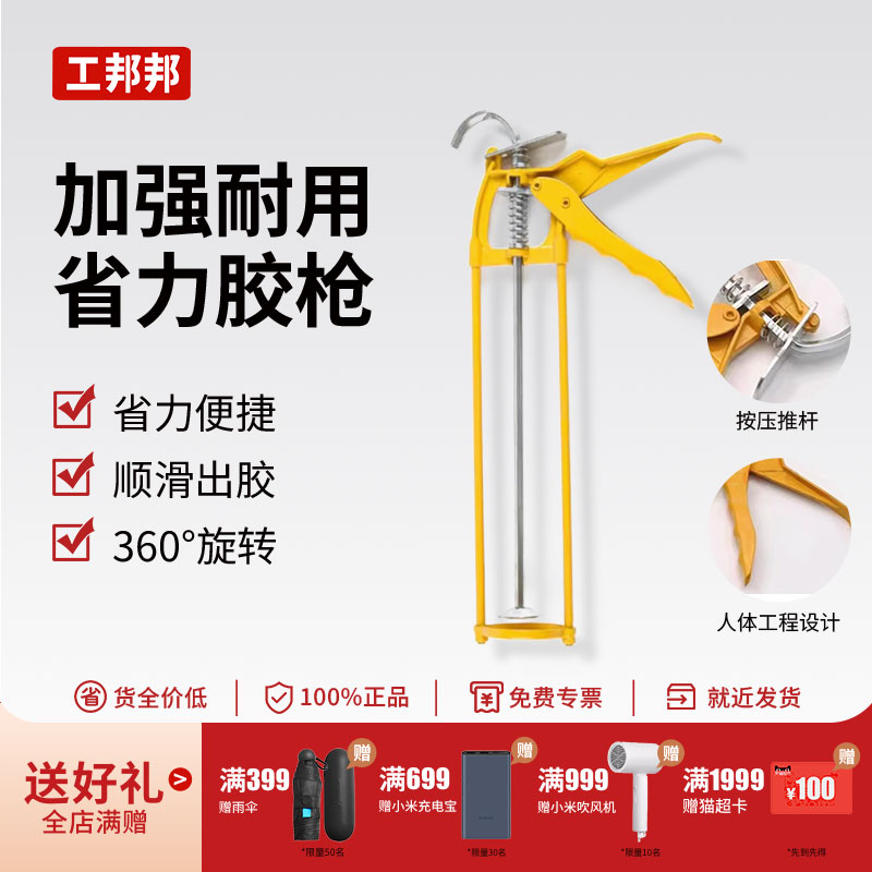 ZKH/震坤行玻璃胶胶枪双杆压胶枪通用型省力家用300mL/1把/盒