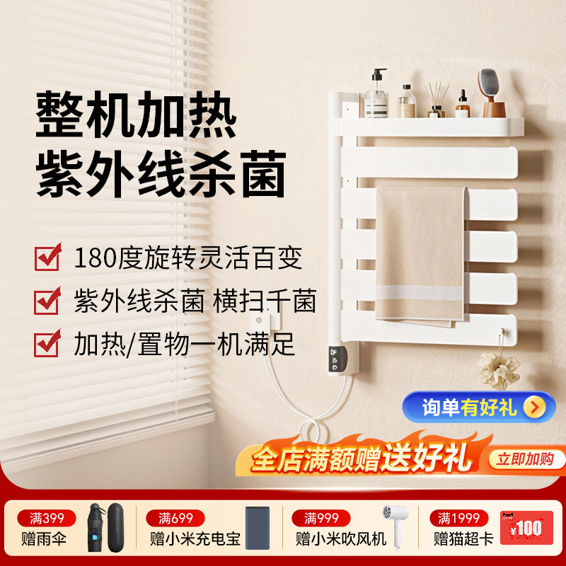 智能电热毛巾架浴室加热烘干免打孔家用置物架卫生间明装紫外杀菌