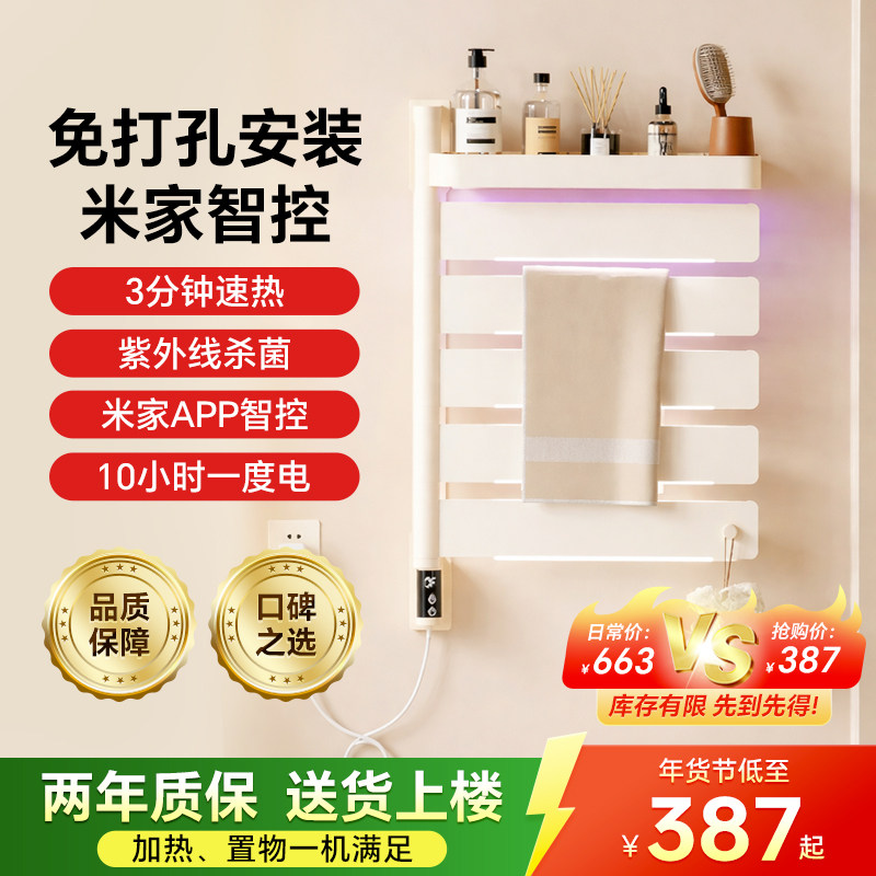 智能电热毛巾架浴室加热烘干免打孔家用置物架卫生间明装紫外杀菌,家装主材,智能毛巾架/浴巾架,淘宝优惠券,粉丝福利购,淘宝优惠卷