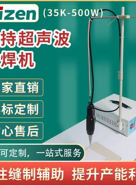直供手持式超声波点焊机35K-500W便携式超声波点焊机超声波点焊机