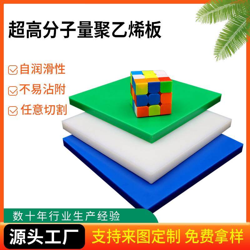 厂家现货高分子耐磨板加工聚乙烯PE垫板HDPE高密度聚乙烯塑料板,橡塑材料及制品,其他橡胶制品,淘宝优惠券,粉丝福利购,淘宝优惠卷
