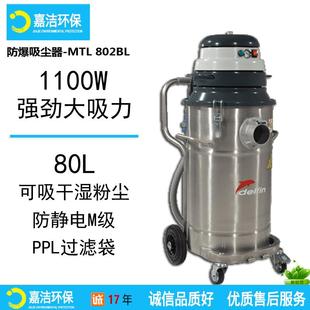 防爆吸尘器802BL应用22防爆区域工业液体吸尘器干湿两用食品粉尘