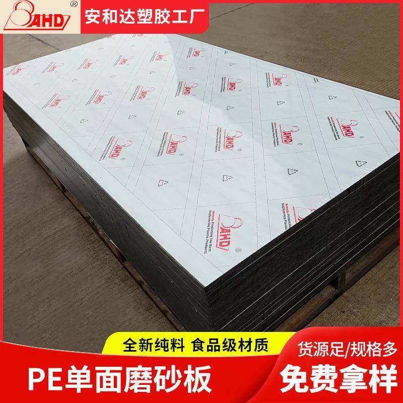 皮纹聚乙烯板磨砂pe板单双面皮纹聚乙烯板橘皮哑光塑料板材黑彩色,橡塑材料及制品,其他橡胶制品,淘宝优惠券,粉丝福利购,淘宝优惠卷