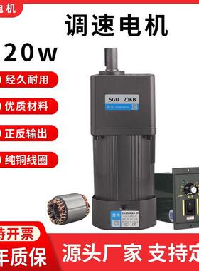 调速电机120W交流220V齿轮减速马达5I120RGU-CF/5GU可调变速电机