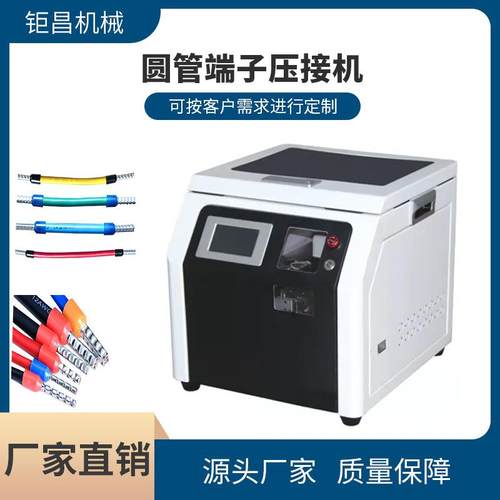 销售管状端子机管型绝缘端子排线压接机圆管端子压线打端机