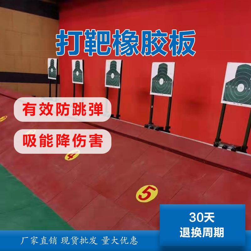 LJ防跳弹橡胶板减震吸能降伤害橡胶垫抗老化靶场船舶用橡胶板,橡塑材料及制品,其他橡胶制品,淘宝优惠券,粉丝福利购,淘宝优惠卷