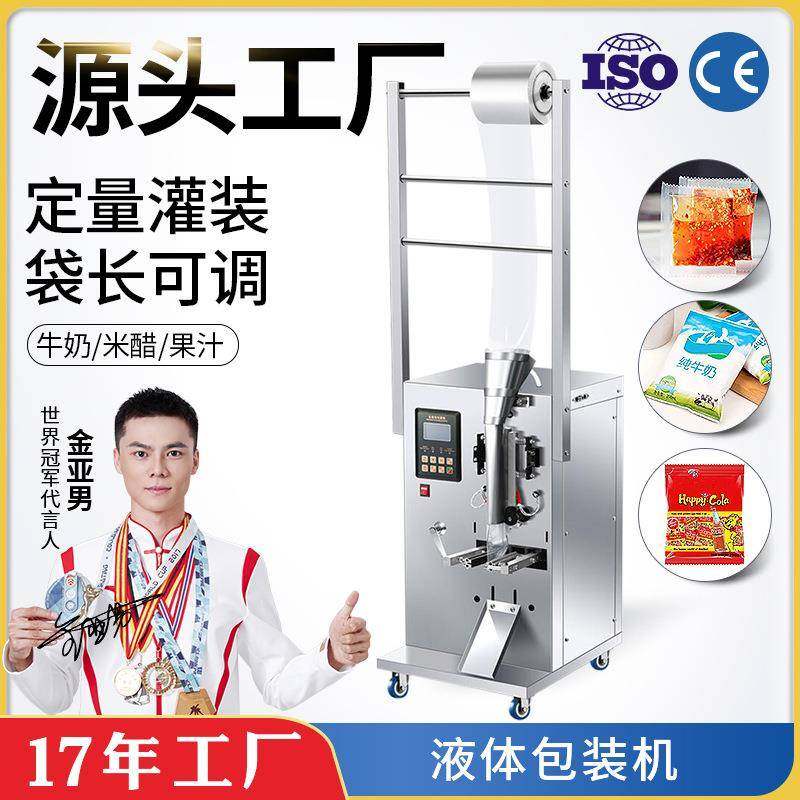 广州DZD-220Y三边封液体包装机辣椒酱料包自动定量灌装封口机,办公设备/耗材/相关服务,包装机,淘宝优惠券,粉丝福利购,淘宝优惠卷