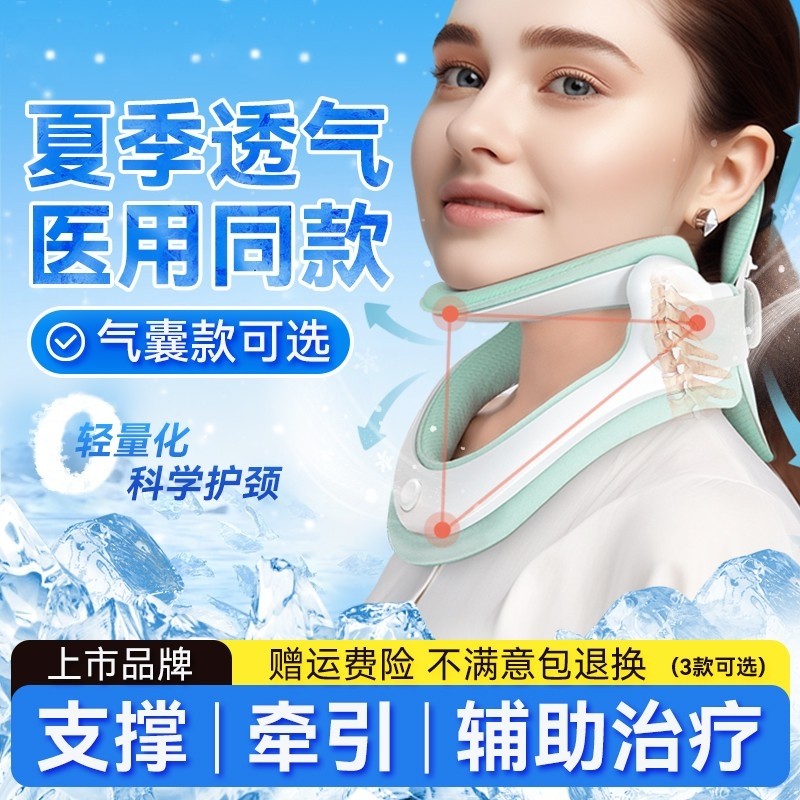 医用颈托正器脖子前倾劲椎病
