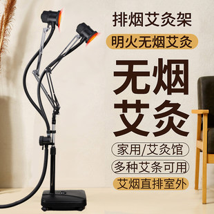 艾灸架排烟款悬灸支架家用明火雷火灸仪器一体机无烟熏蒸工具器具