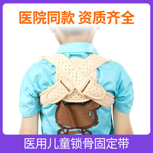 儿童锁骨骨折固定带肩锁骨固定护具幼儿小孩婴儿八8字绷带固定器
