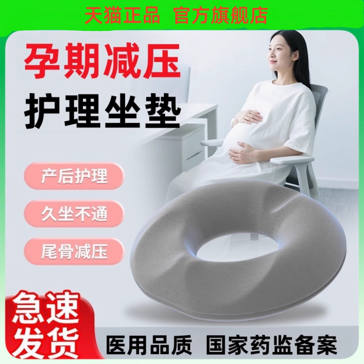 坐垫防屁股痛孕妇护腰镂空屁股垫