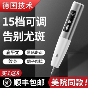 点痣笔美容院专用小白扫斑点痣专用笔扁平疣仪器激光点斑消痣神器