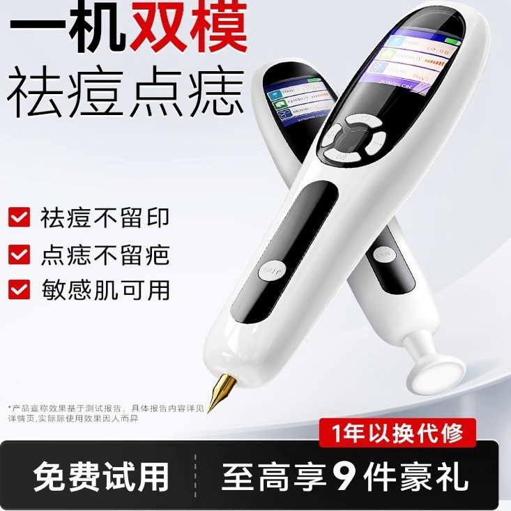 祛痘仪高周波臭氧点痣笔面部除螨仪等离子焕肤仪器两用祛痘美容仪