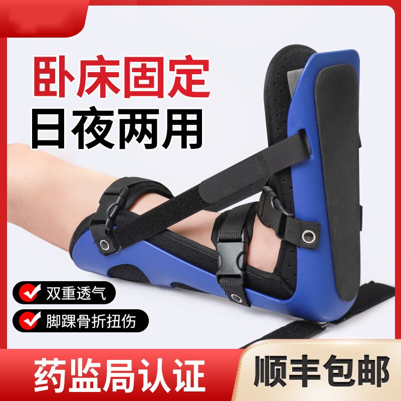 医用丁字鞋老人卧床康复固定