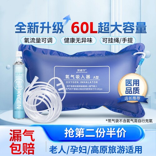 医用氧气袋便携式供氧家用
