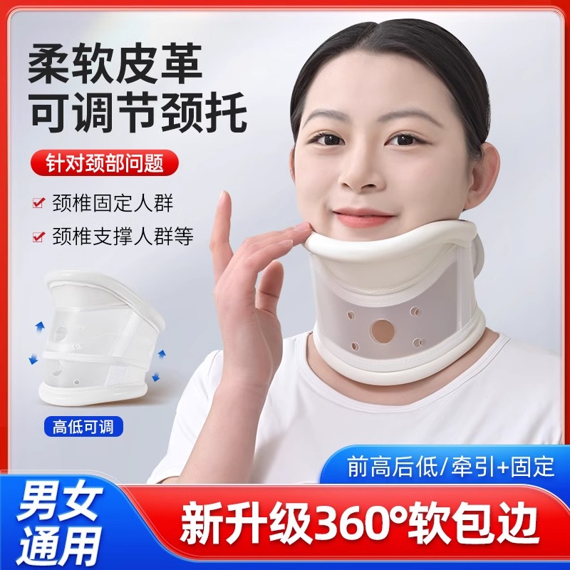 颈椎牵引器颈托医疗护颈护脖套
