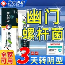 益生菌幽门螺旋杆菌医用牙正品膏特效抗敏美白去口臭官方旗舰膏qx