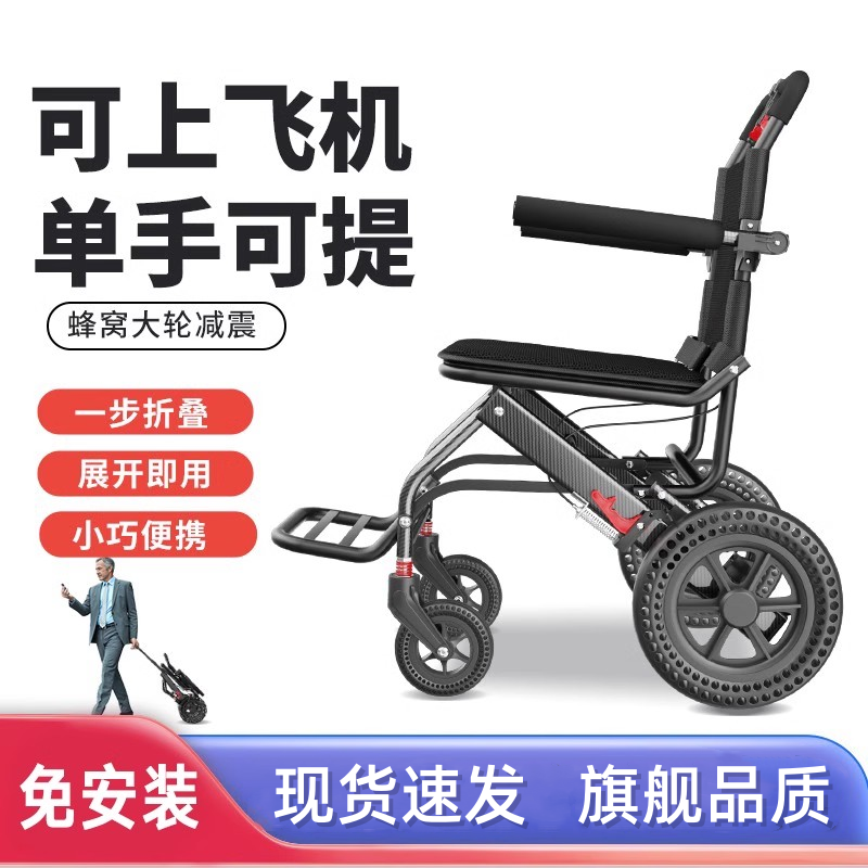 轮椅超轻便可折叠老人专用助行小型便携式旅游可上飞机拉杆手推车