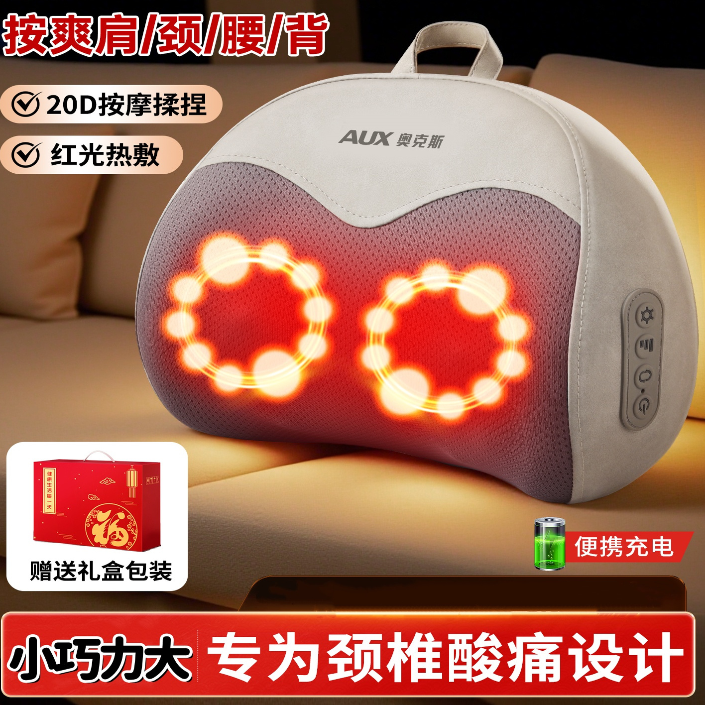 家用颈椎按摩器全身揉捏仪