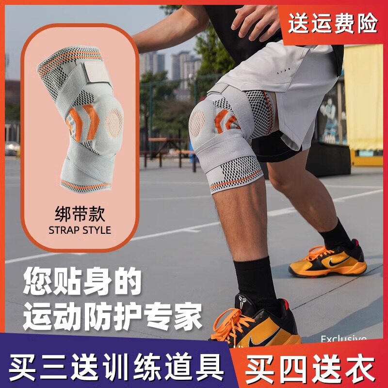 绑带弹簧双支撑护膝髌骨带