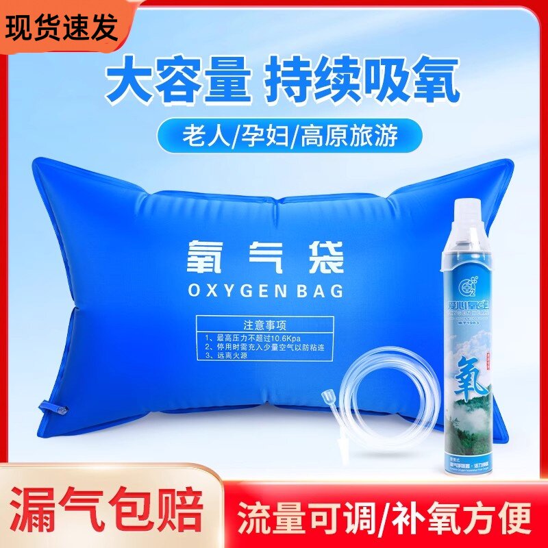吸氧便携式医用可充气氧气袋