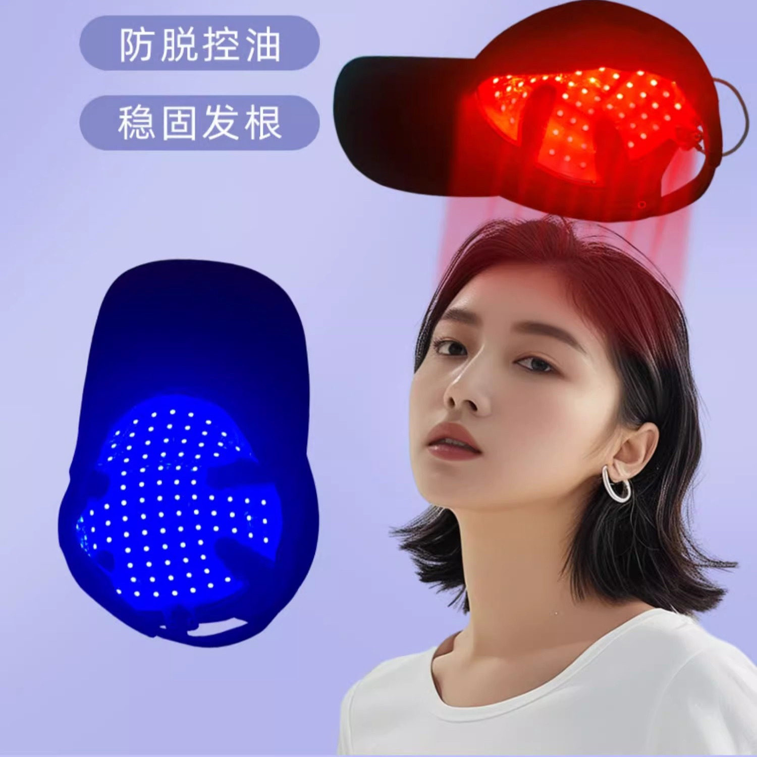 红外线电激光生发帽控油防脱