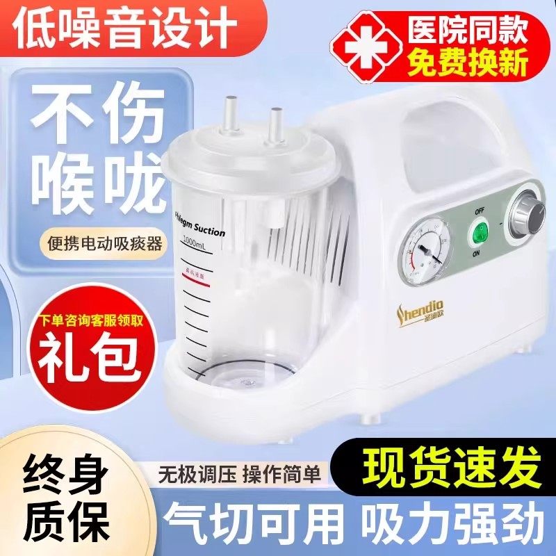 医用一次性电动吸痰器家用老人儿童婴儿负压吸引器吸痰机排痰神器