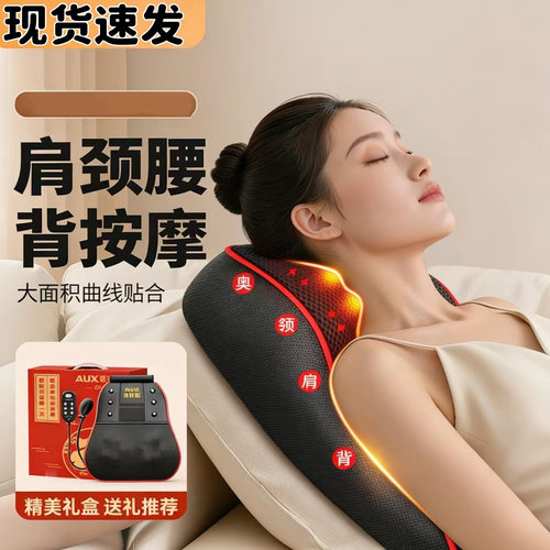 家用颈椎背腰揉捏按摩器