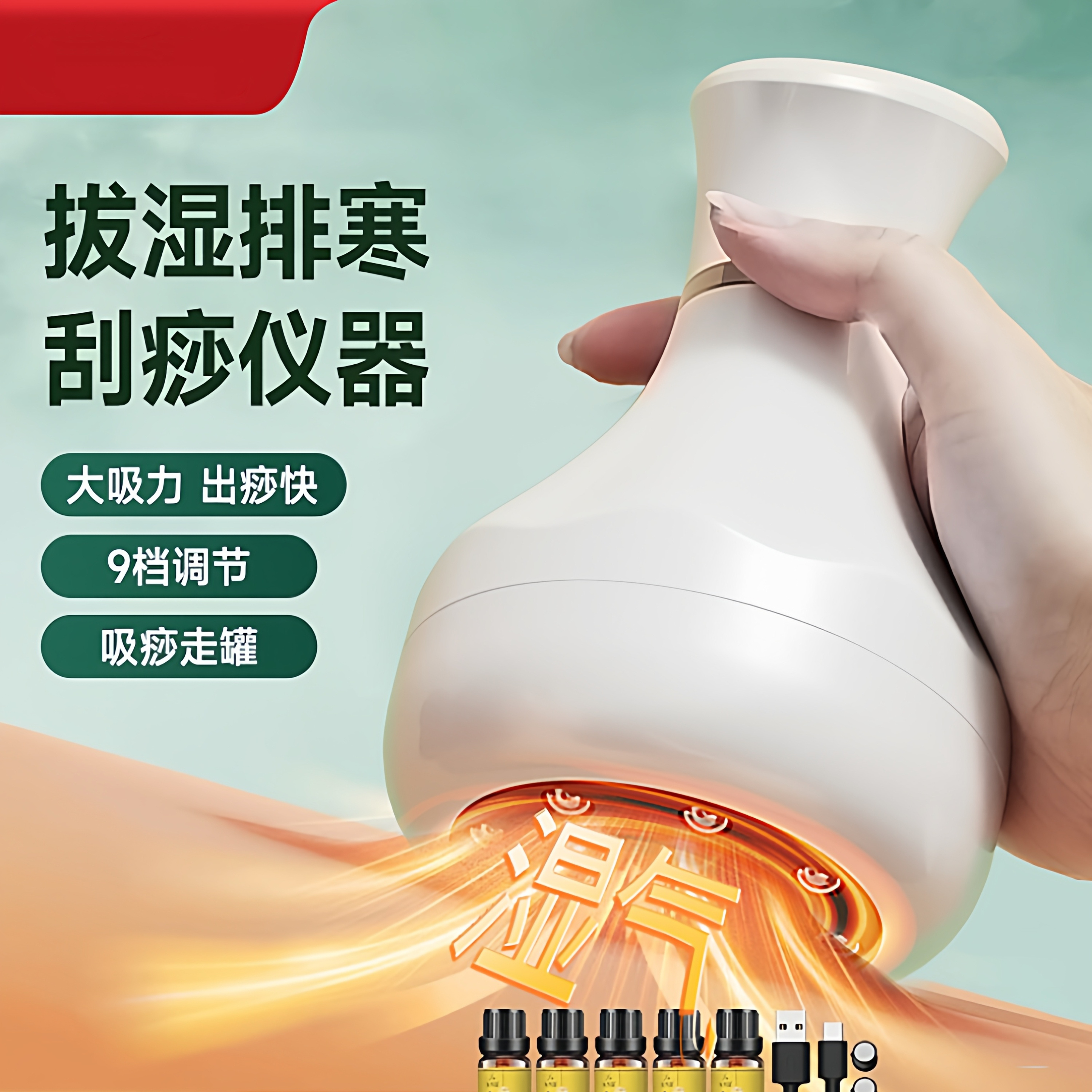 电动拔罐器家用自动刮痧按摩