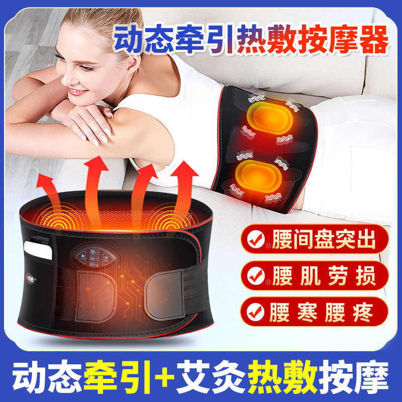 气动艾灸加热护腰带缓解腰痛