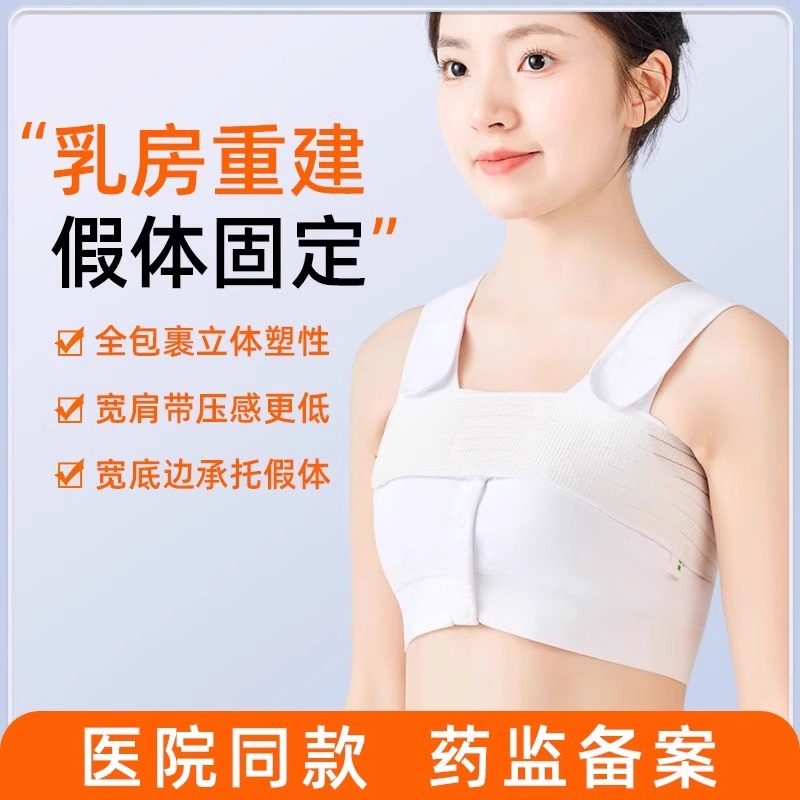 乳腺术后专用加压绷带