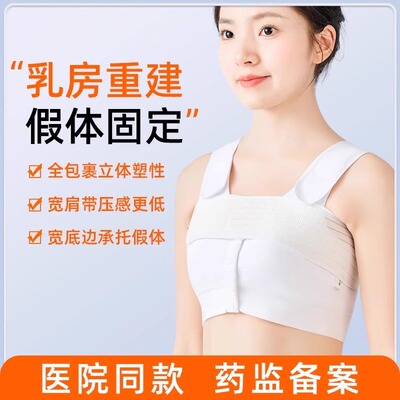乳腺术后专用加压绷带